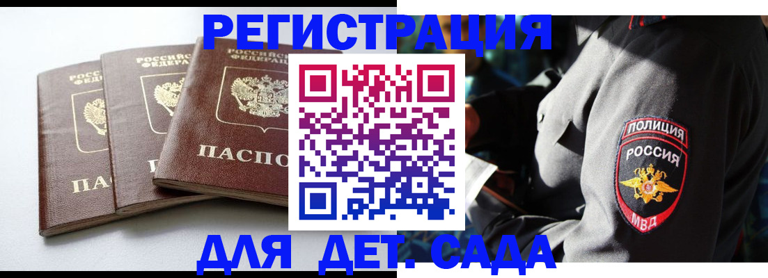 прописка поиск в Вилючинске