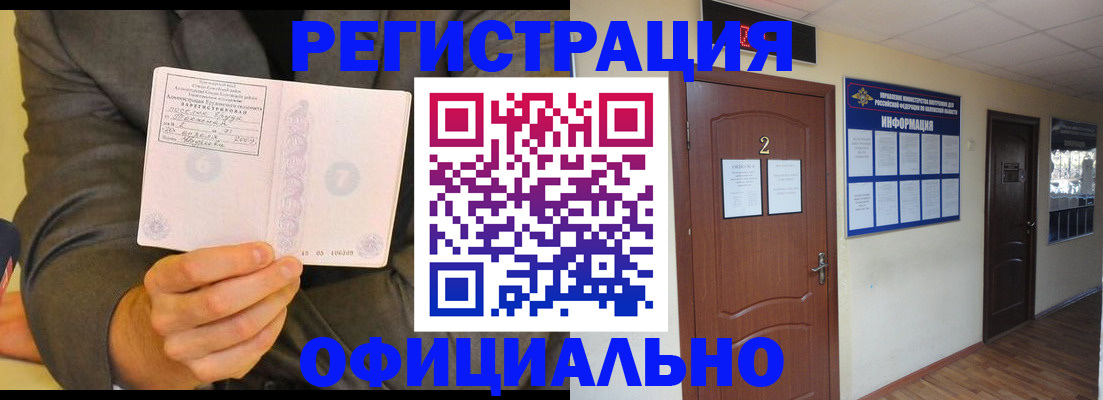 временная регистрация в Вилючинске