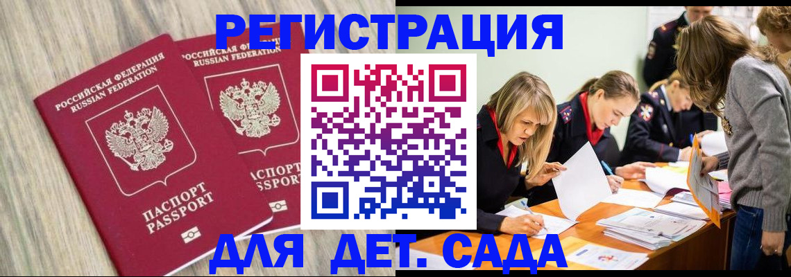 прописка поиск в Вилючинске